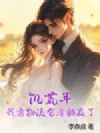 �����꣬�ҿ������ֿ���Ӯ��