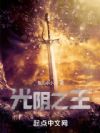 一剑平天下