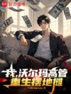 从手撕大学录取通知书,开始创业