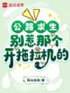 公路求生:别惹那个开拖拉机的