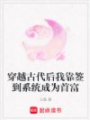 ��Խ�Ŵ����ҿ�ǩ��ϵͳ��Ϊ�׸�