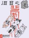 旧日之箓
