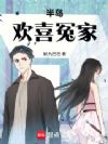 半岛:从捡到退队前冰山公主开始