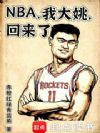 NBA���Ҵ�Ҧ��������